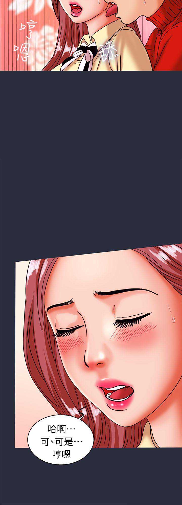 梦游先生小游戏在线玩漫画,第50话4图