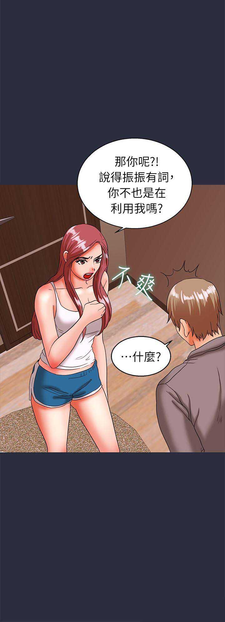 梦游先生小游戏在线玩漫画,第46话3图