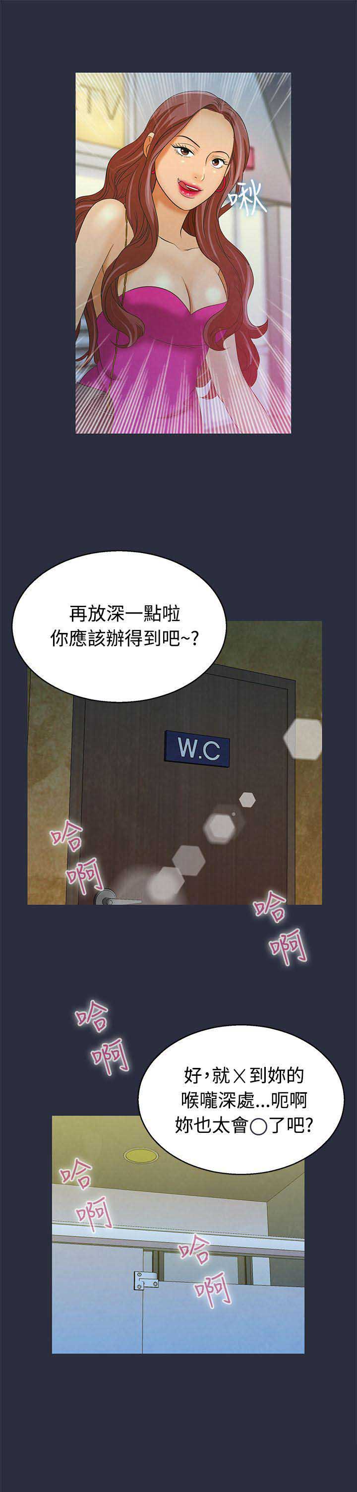 梦游社官网网页版漫画,第10话5图