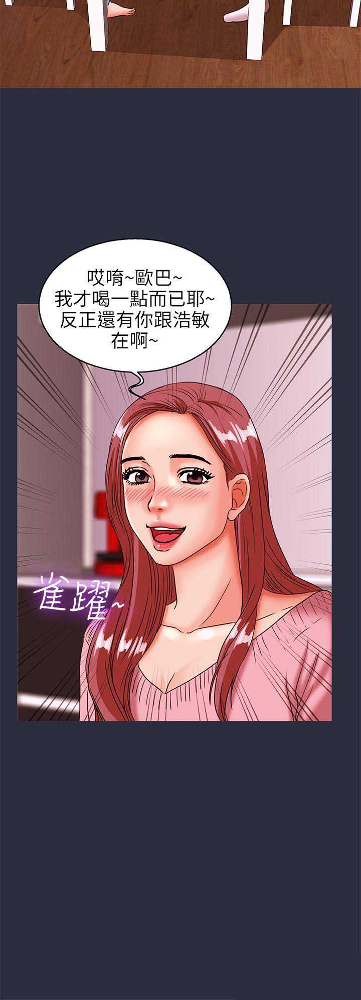 梦游天姥吟留别朗诵漫画,第53话2图