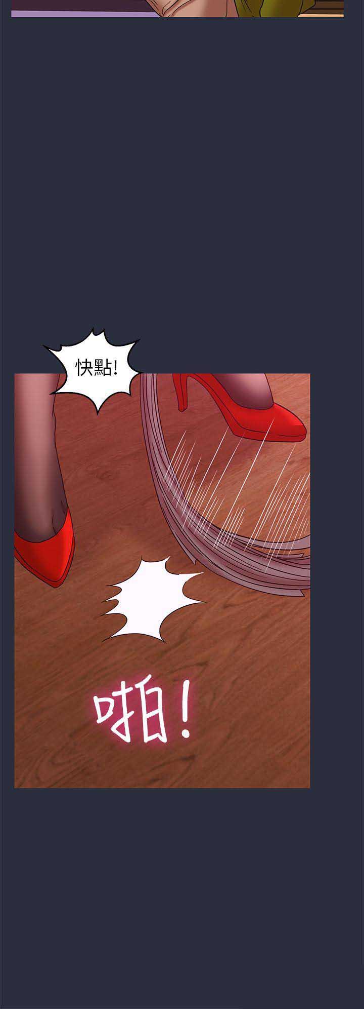 梦游这歌好甜谁懂啊漫画,第54话4图