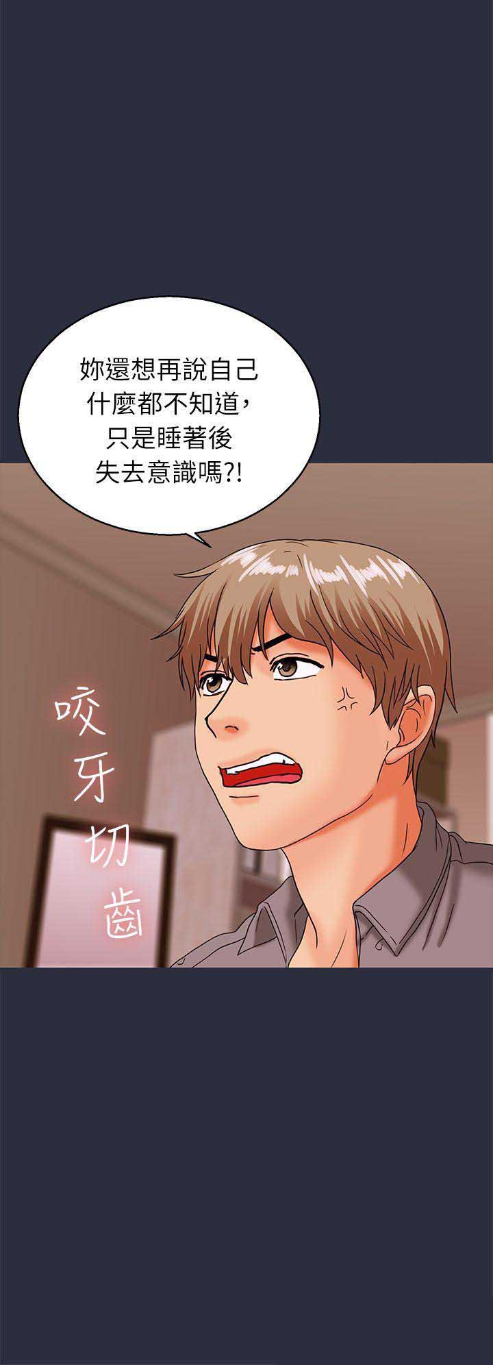 梦游先生小游戏在线玩漫画,第46话5图