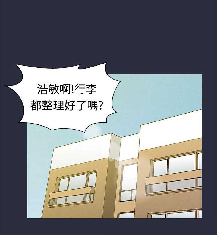 梦游江湖漫画,第15话1图