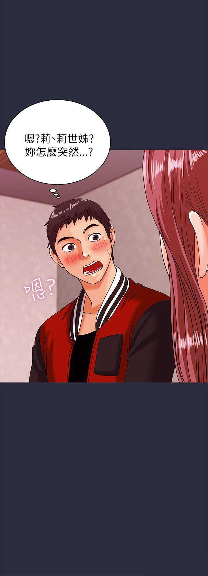 梦游是怎么回事漫画,第29话5图
