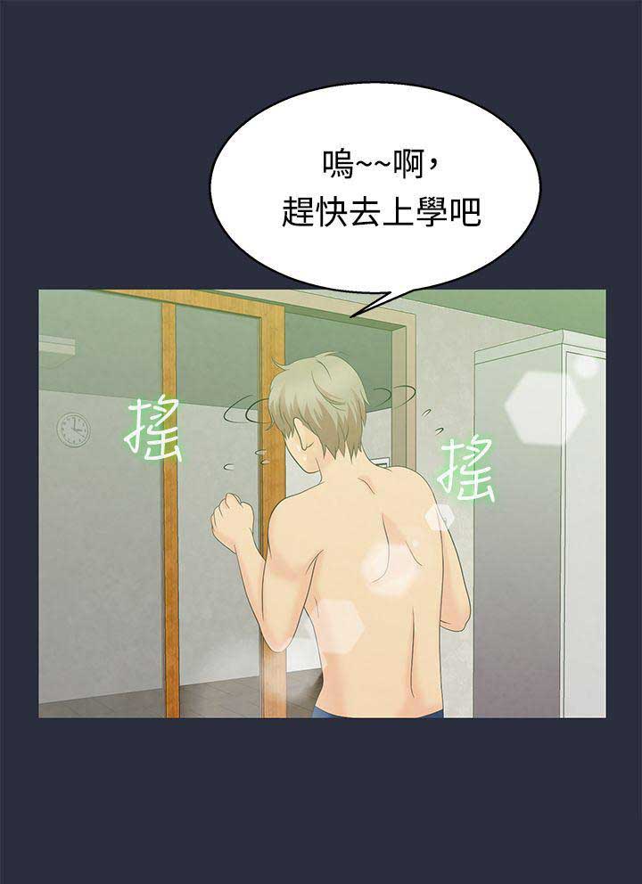 梦游症漫画,第9话3图