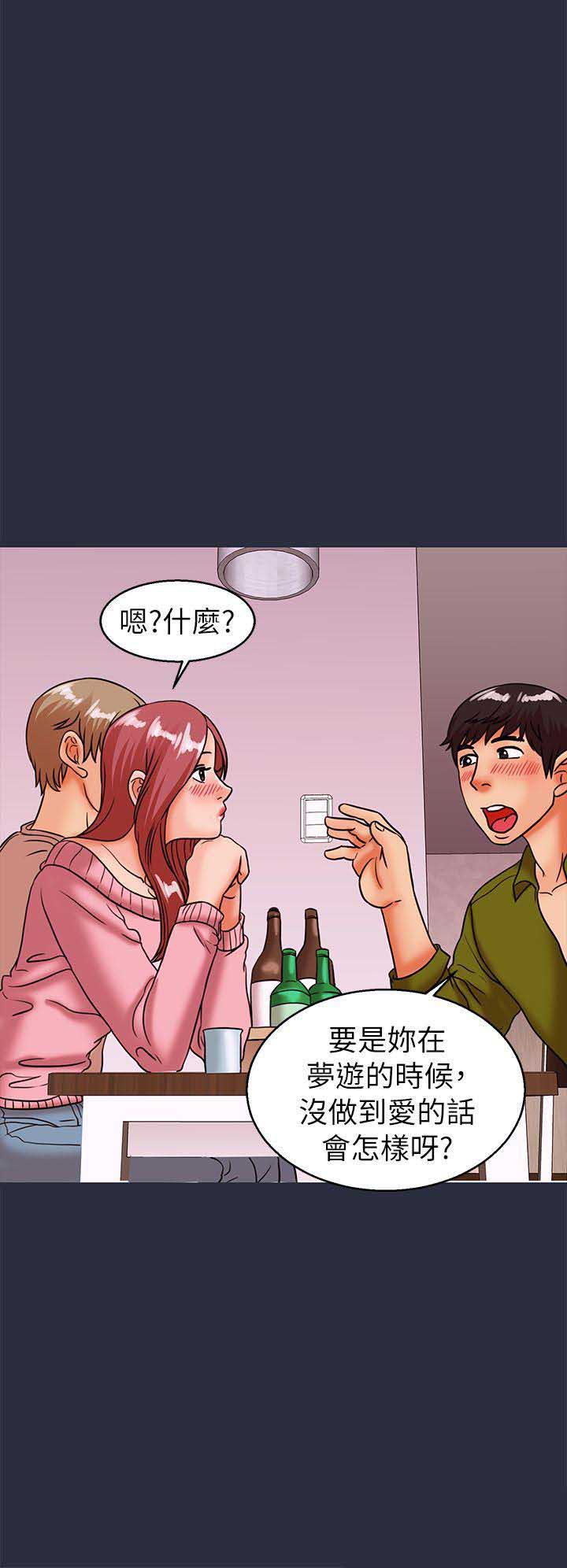 梦游天姥吟留别朗诵漫画,第53话4图