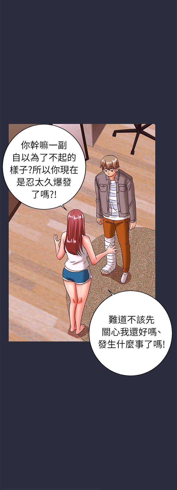 梦游先生小游戏在线玩漫画,第46话1图