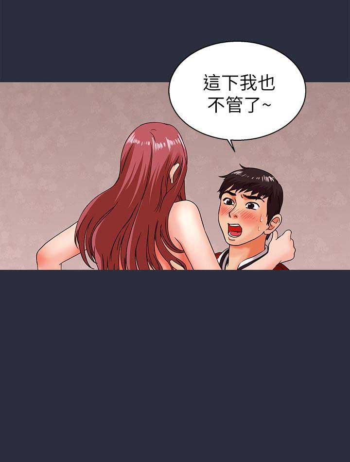梦游是怎么回事漫画,第29话3图