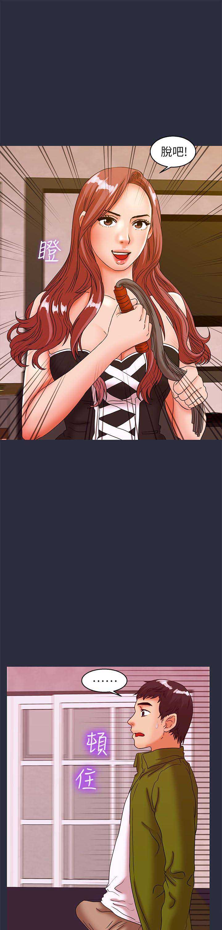 梦游这歌好甜谁懂啊漫画,第54话3图