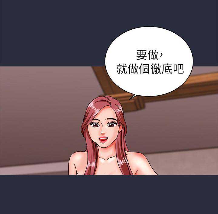 梦游是怎么回事漫画,第29话2图