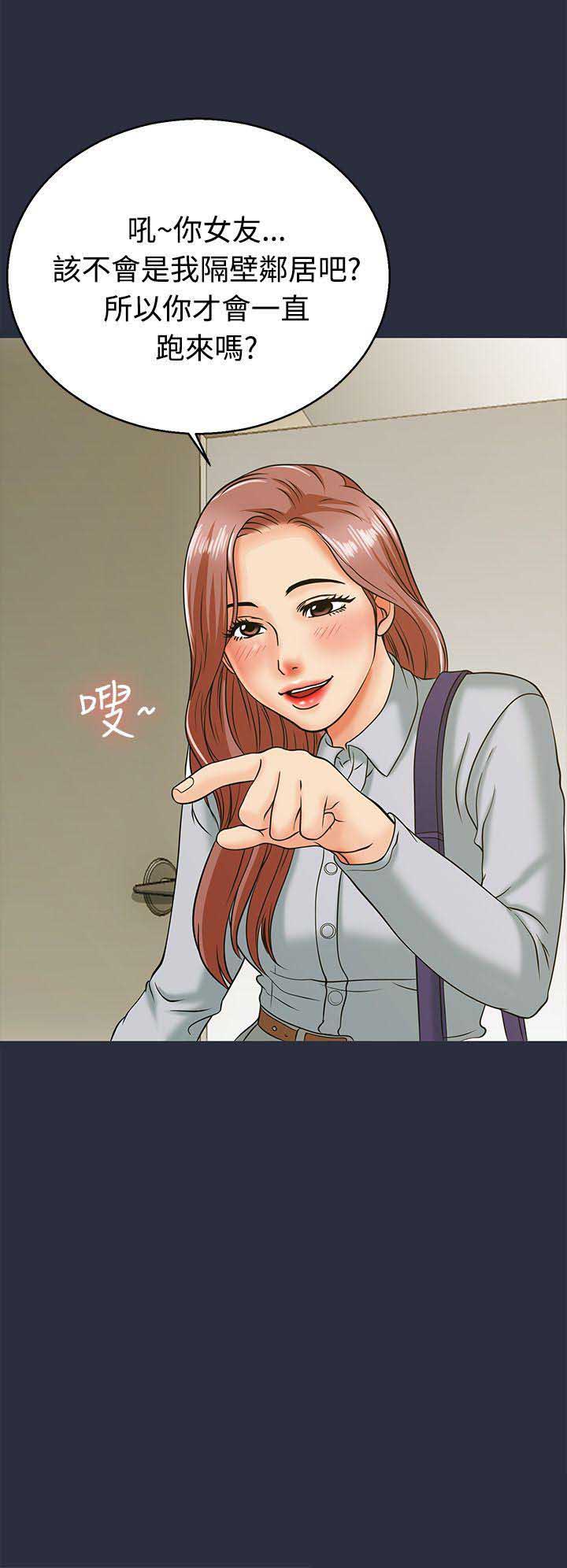 梦游娃娃漫画,第20话4图