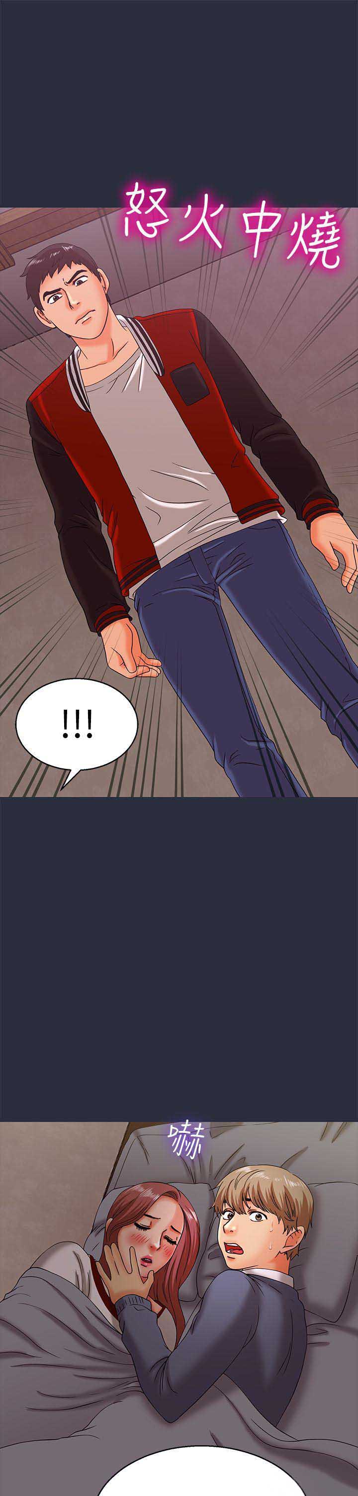 梦游为什么不能叫醒漫画,第33话1图
