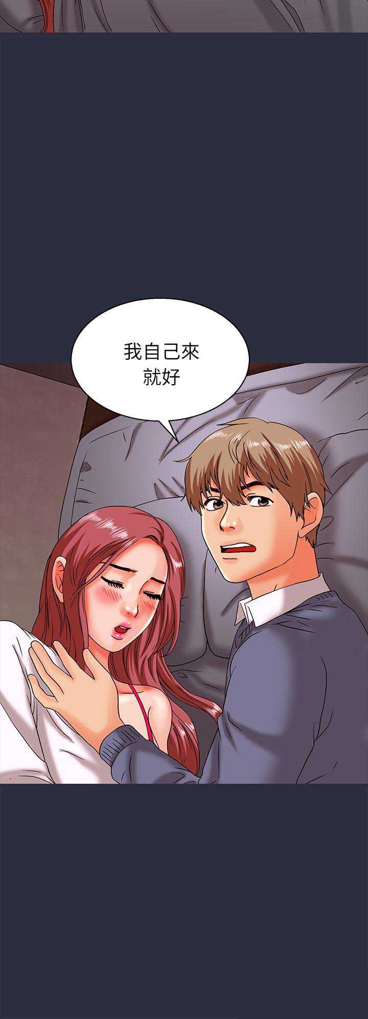 梦游为什么不能叫醒漫画,第33话4图