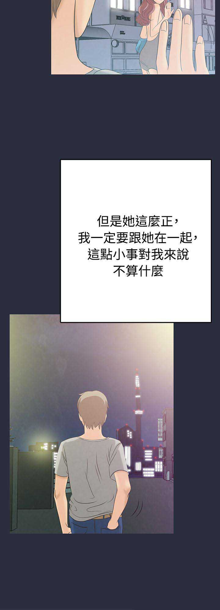 梦游是什么原因造成的漫画,第4话4图