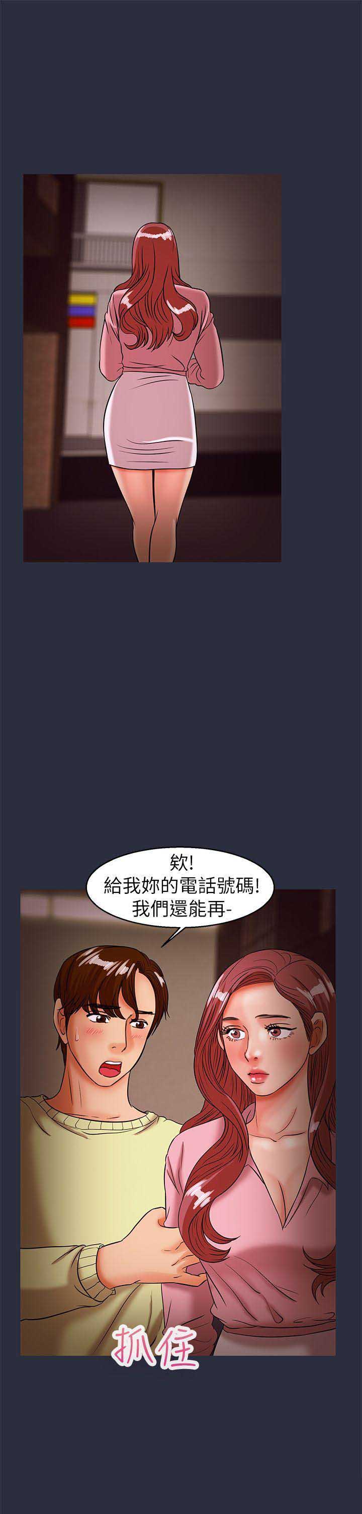梦游天姥吟留别唐李白原文漫画,第59话2图