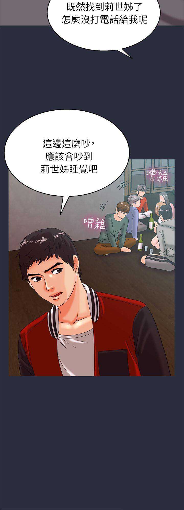 梦游为什么不能叫醒漫画,第33话2图