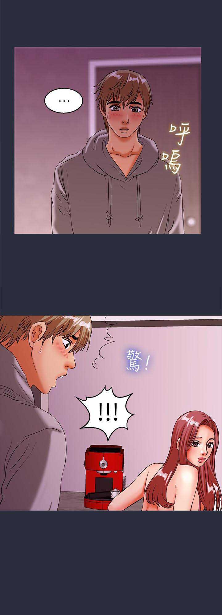 梦游社电脑版下载漫画,第56话4图