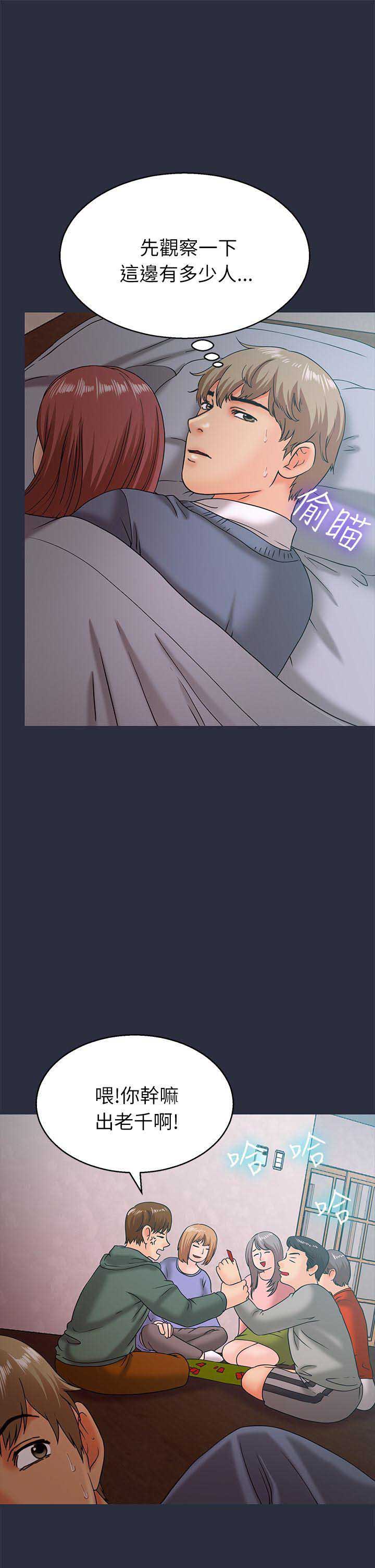 梦游记漫画,第32话5图
