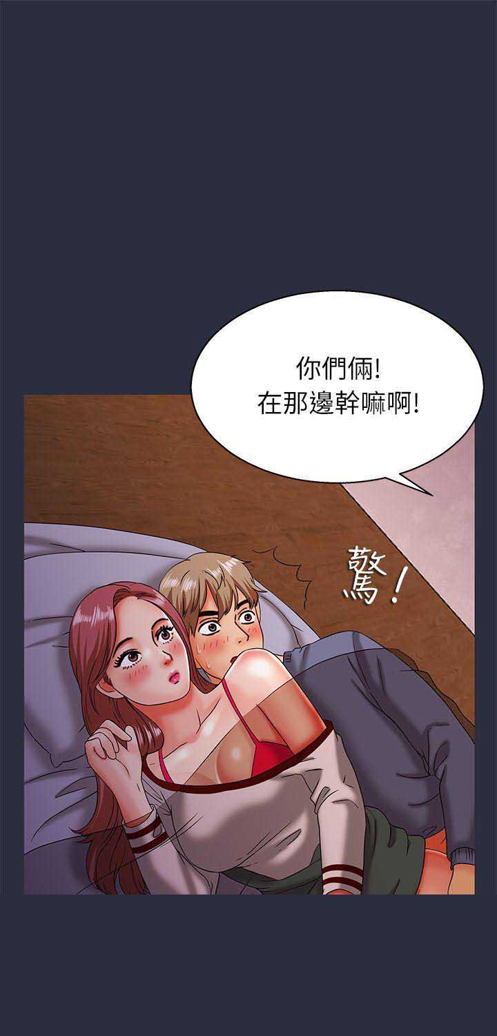 梦游记漫画,第32话4图