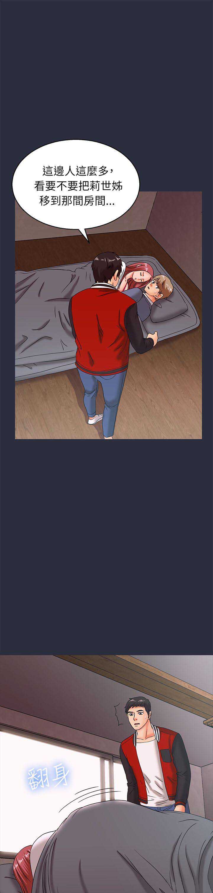 梦游为什么不能叫醒漫画,第33话3图