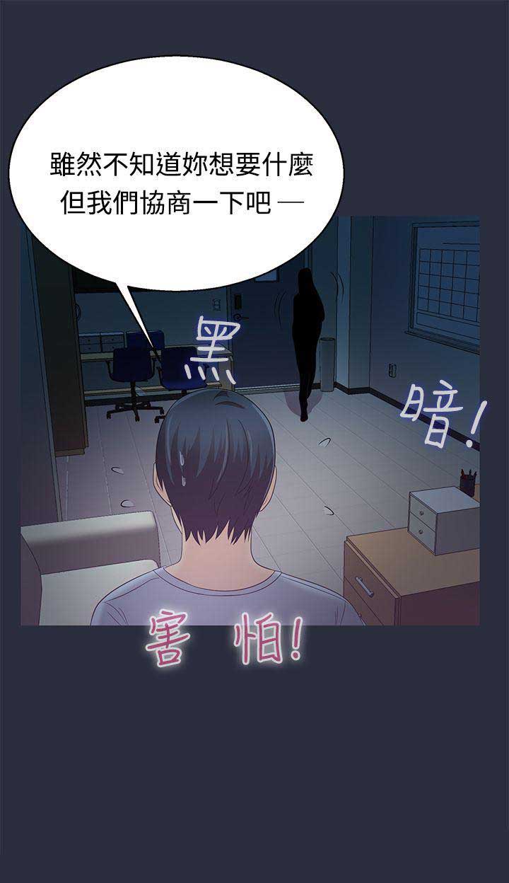 梦游者破解了中国棋类是中国上古文字和现在文字是同一事物的证据漫画,第7话3图