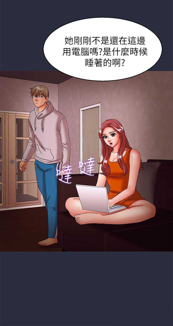 梦游社电脑版下载漫画,第56话2图