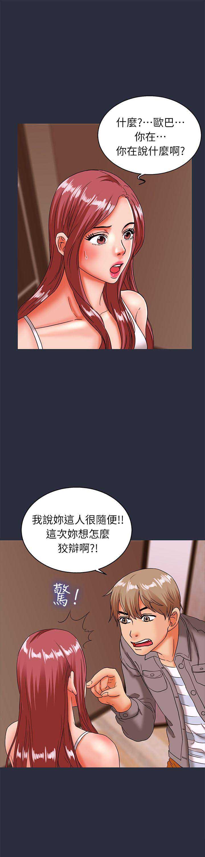 梦游先生小游戏在线玩漫画,第46话4图