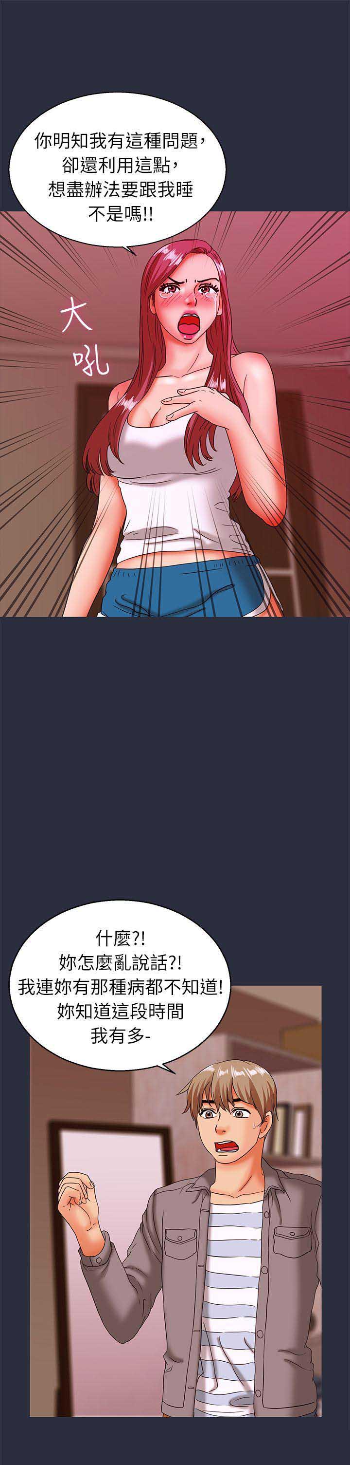 梦游先生小游戏在线玩漫画,第46话2图
