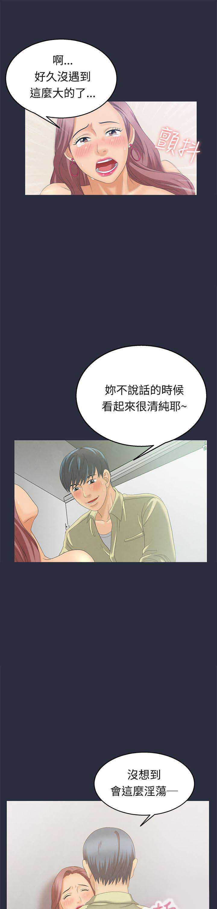 梦游社app漫画,第11话4图