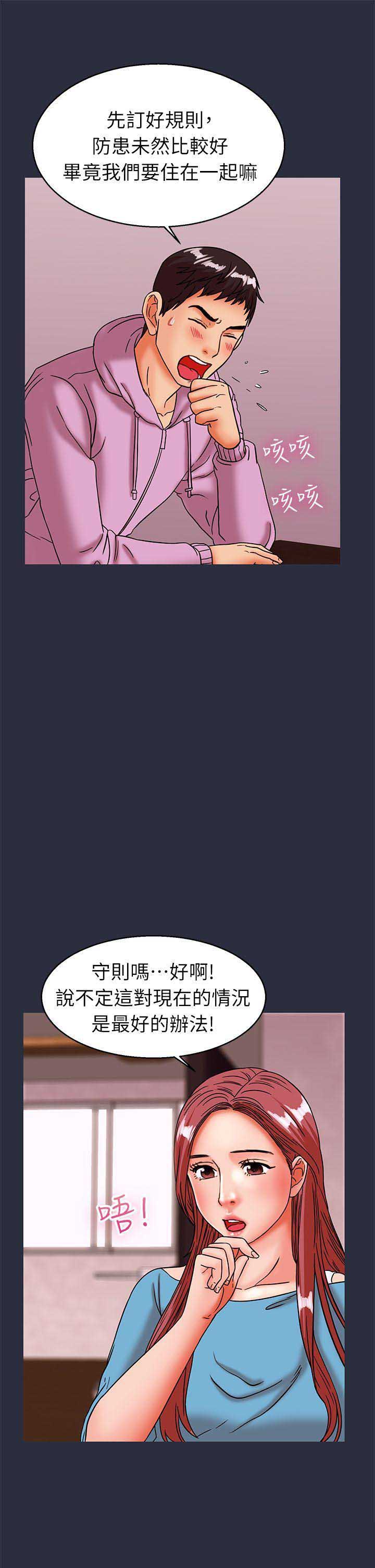 梦游天姥吟留别原文及翻译及注释赏析漫画,第55话5图
