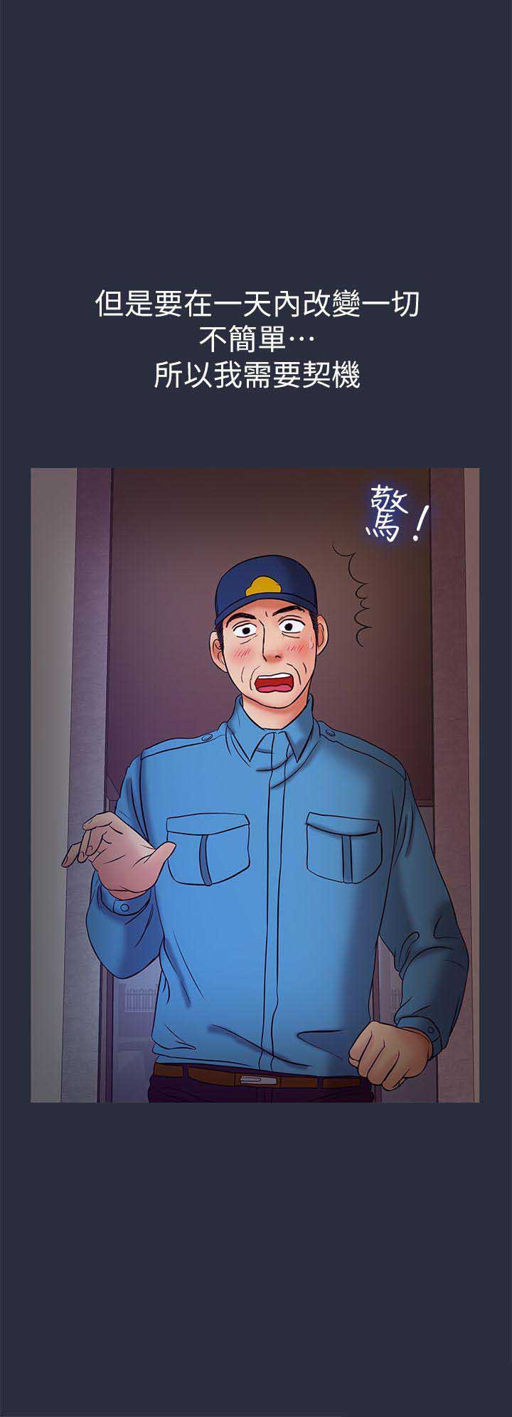 梦游天姥吟留别唐李白原文漫画,第59话5图