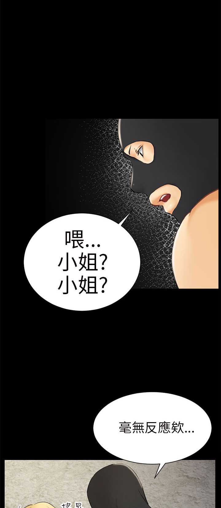 谎言美人漫画,第14话1图