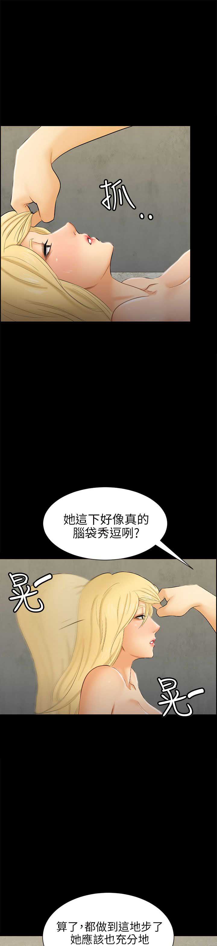 谎言美人漫画,第14话3图
