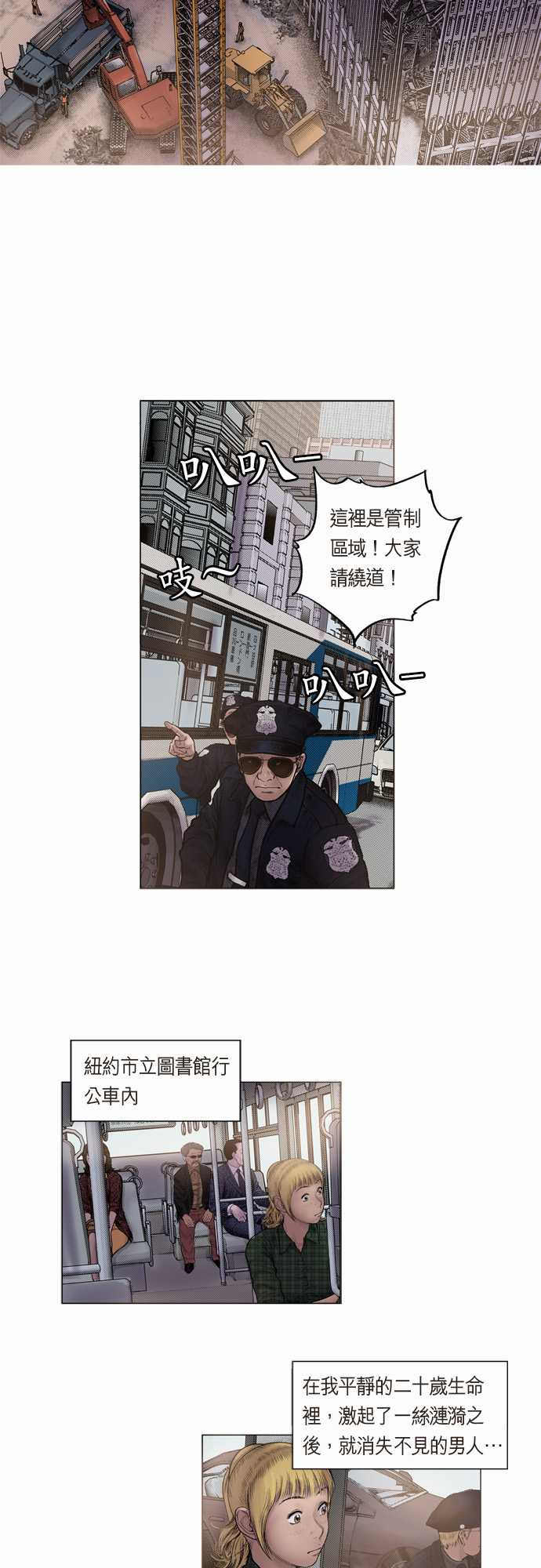 预见未来完整版免费观看漫画,第9话2图