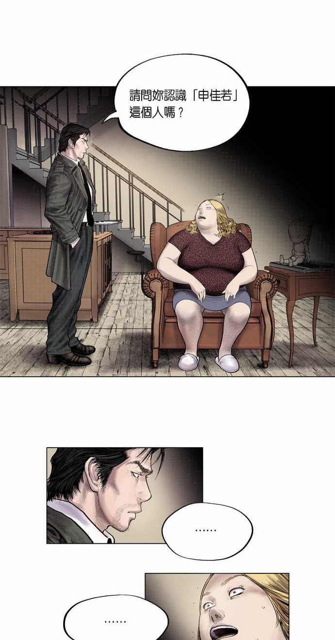 遇见正缘的强烈感觉漫画,第3话1图