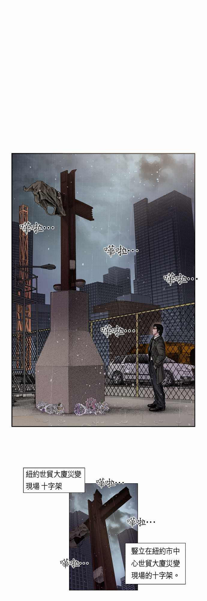遇见正确的你林岚韩亦辰小说漫画,第5话1图