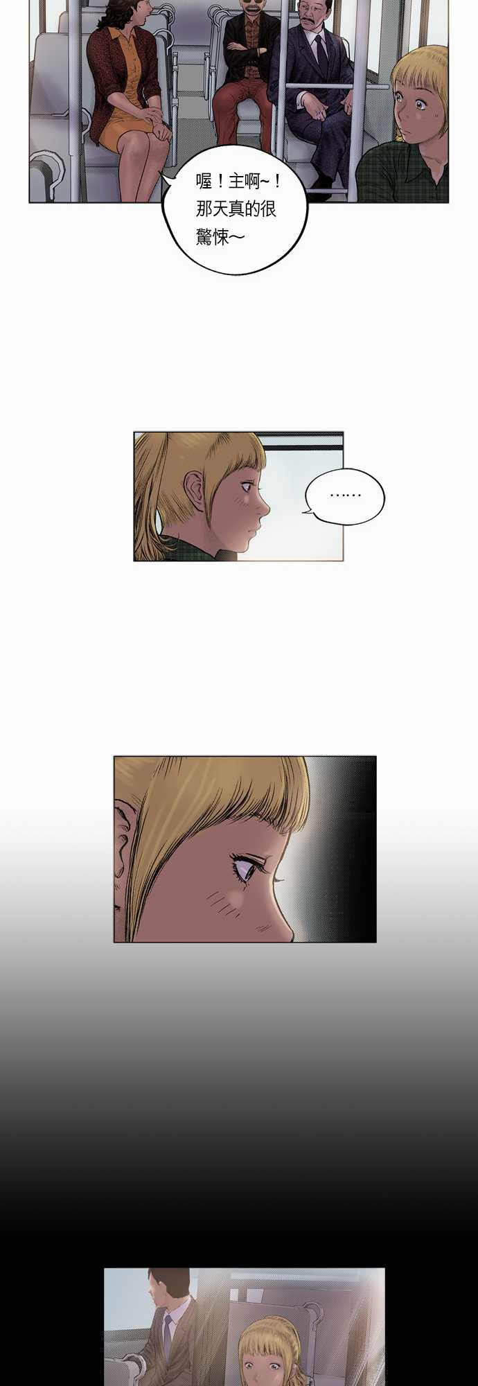 预见未来完整版免费观看漫画,第9话4图