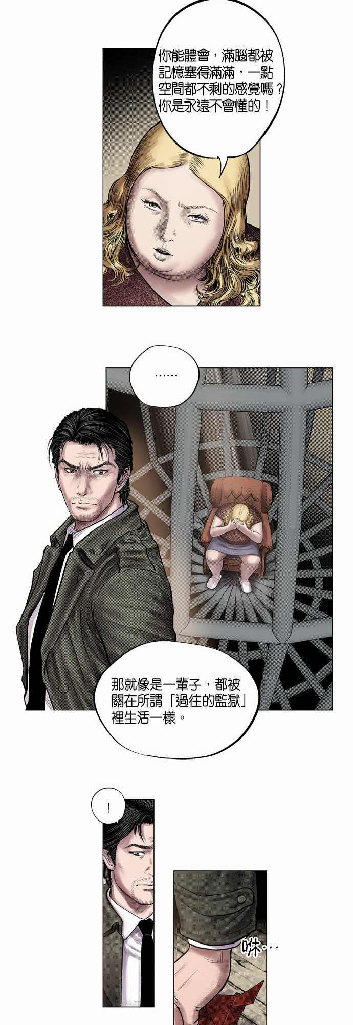 预见中原漫画,第4话3图