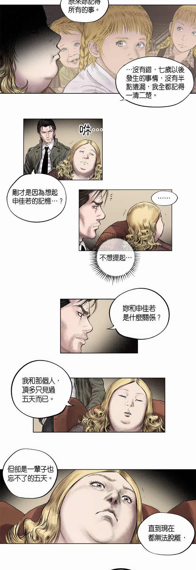 预见中原漫画,第4话2图