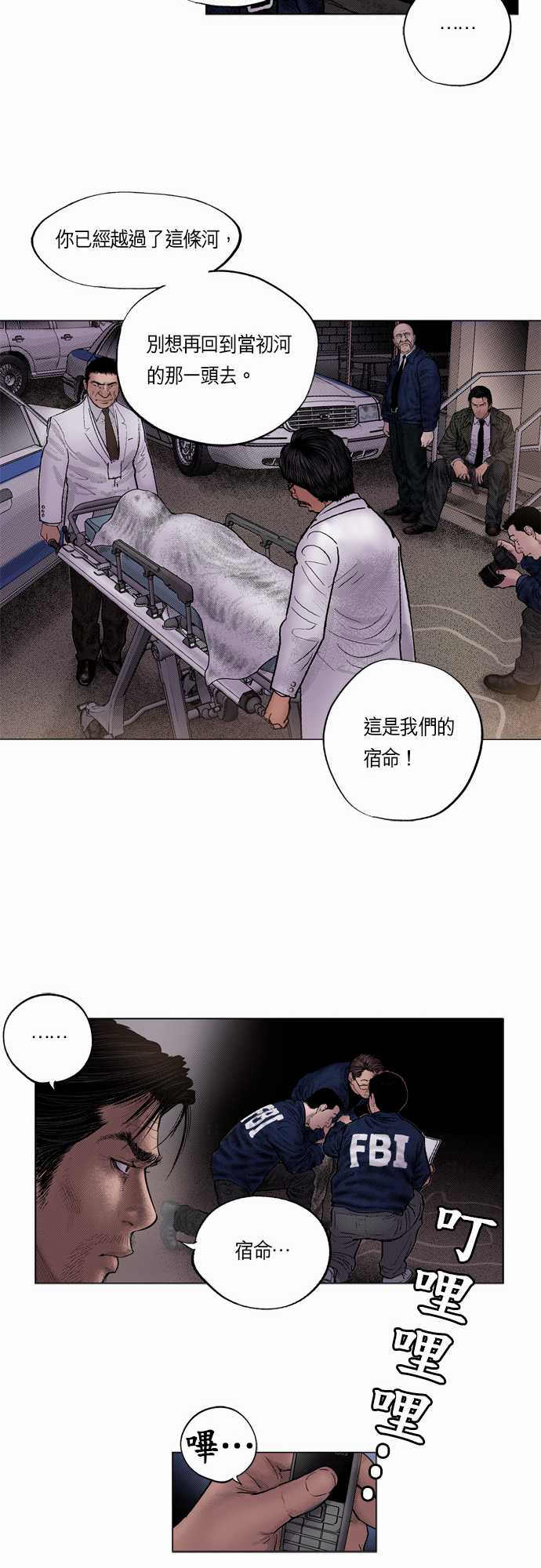 预见未来完整免费观看漫画,第13话5图
