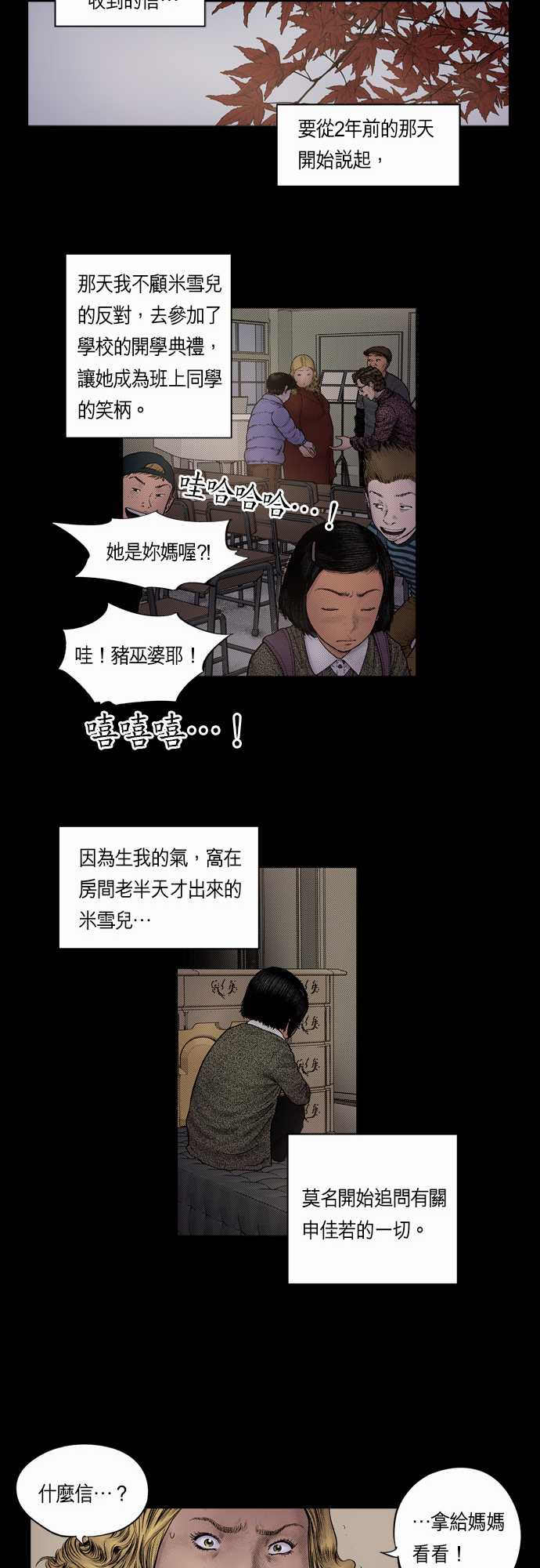 预测5年后中美关系走势漫画,第7话5图