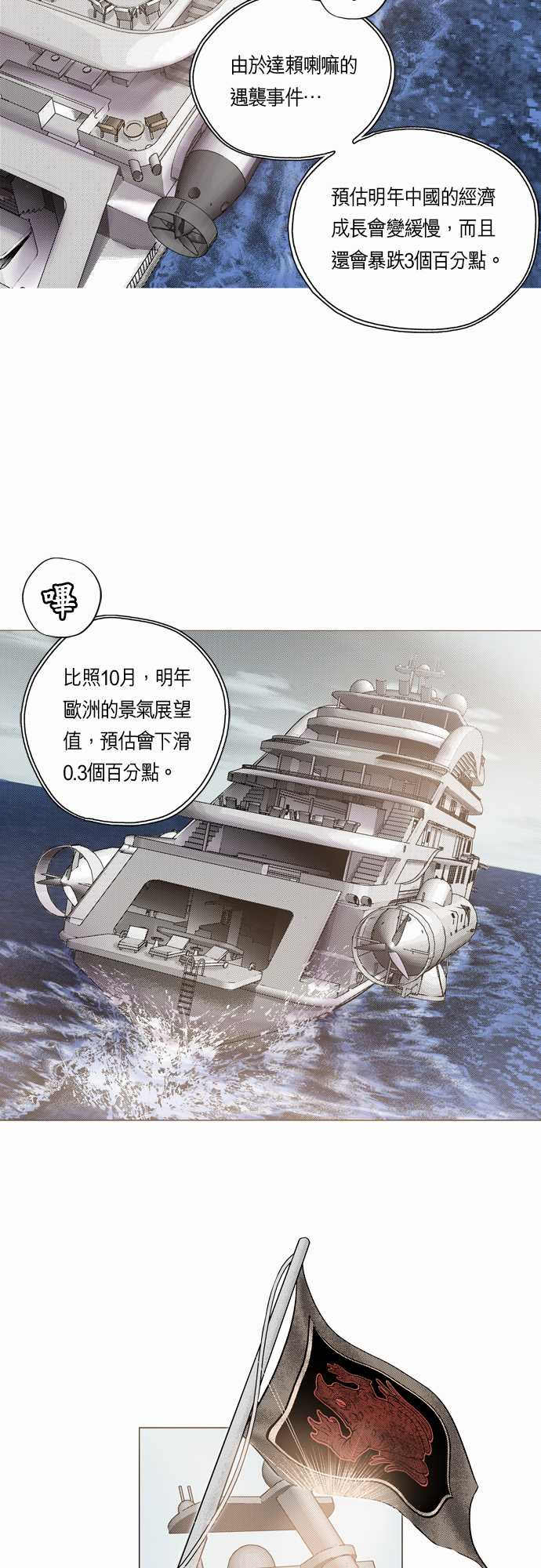 域鉴这个平台怎么样漫画,第19话2图