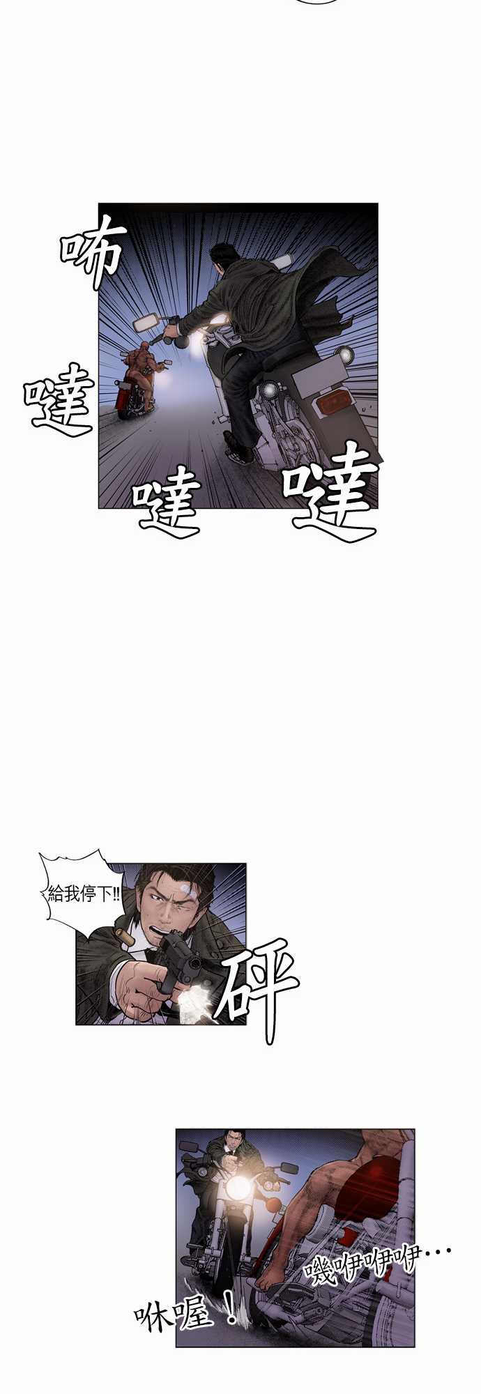 聿见政治漫画,第12话5图