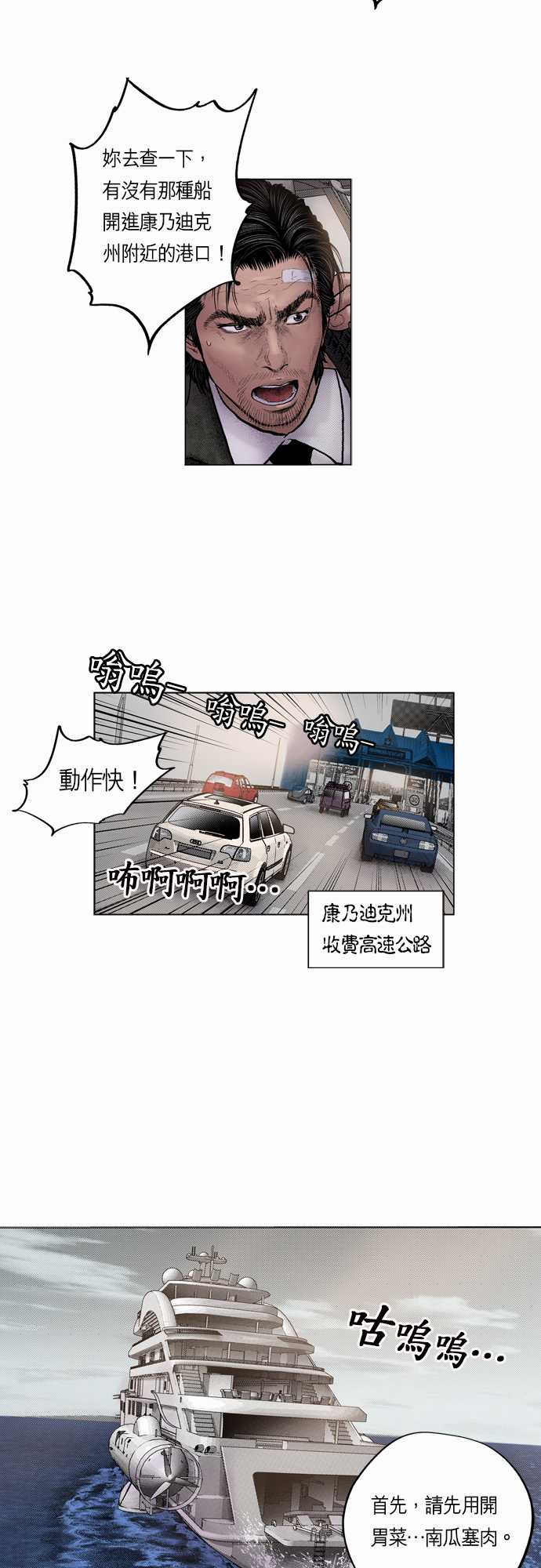 预见者电影评论漫画,第20话4图