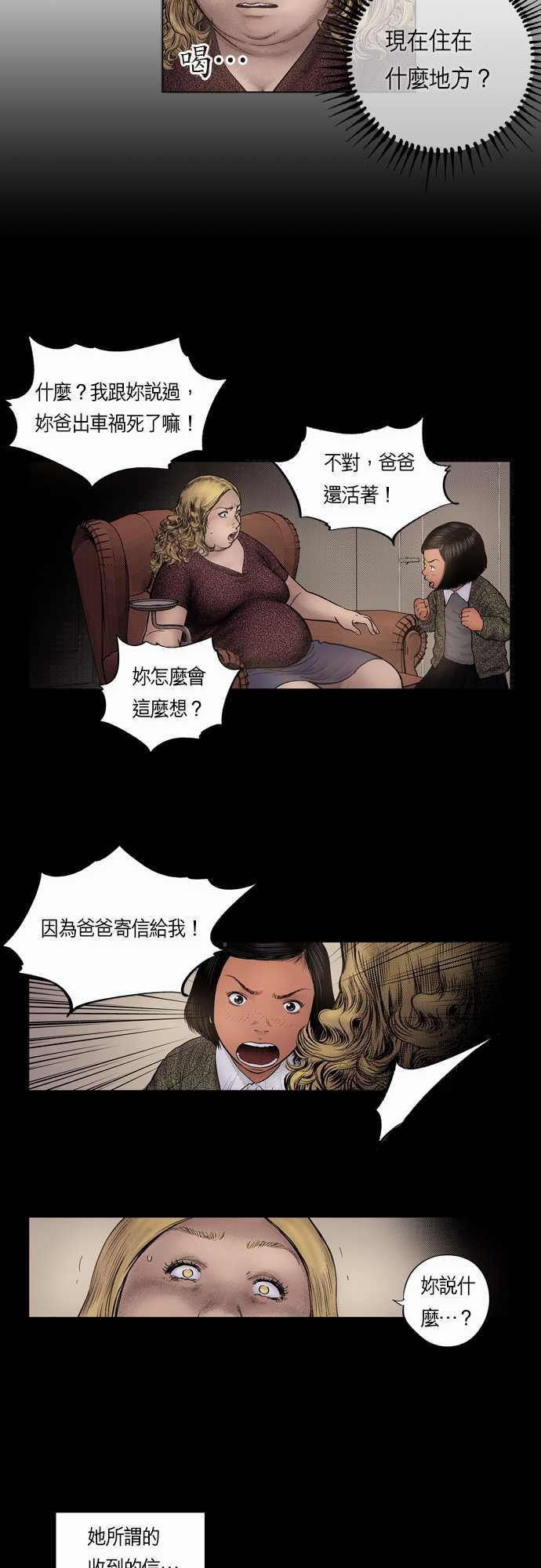 预测5年后中美关系走势漫画,第7话4图