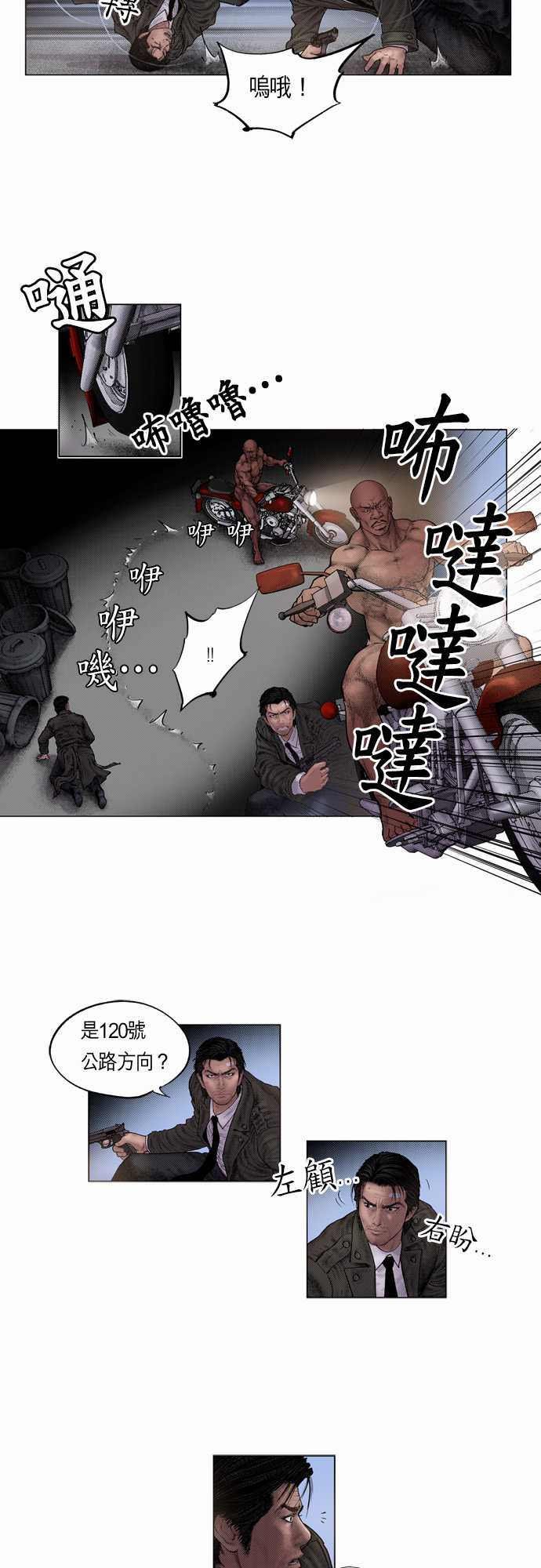 聿见政治漫画,第12话2图