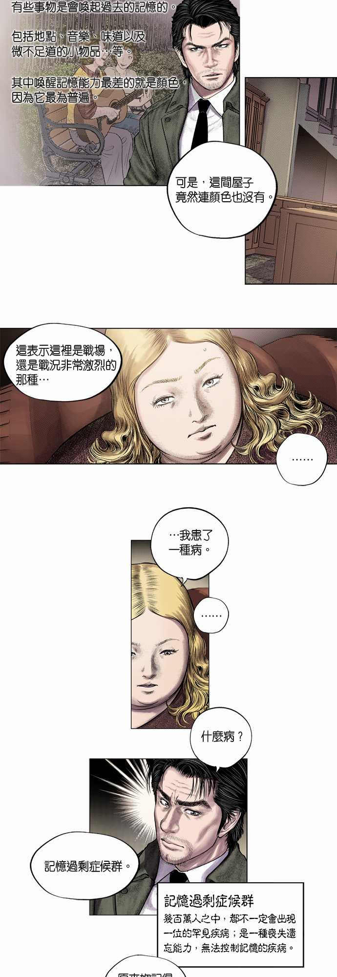 预见中原漫画,第4话1图