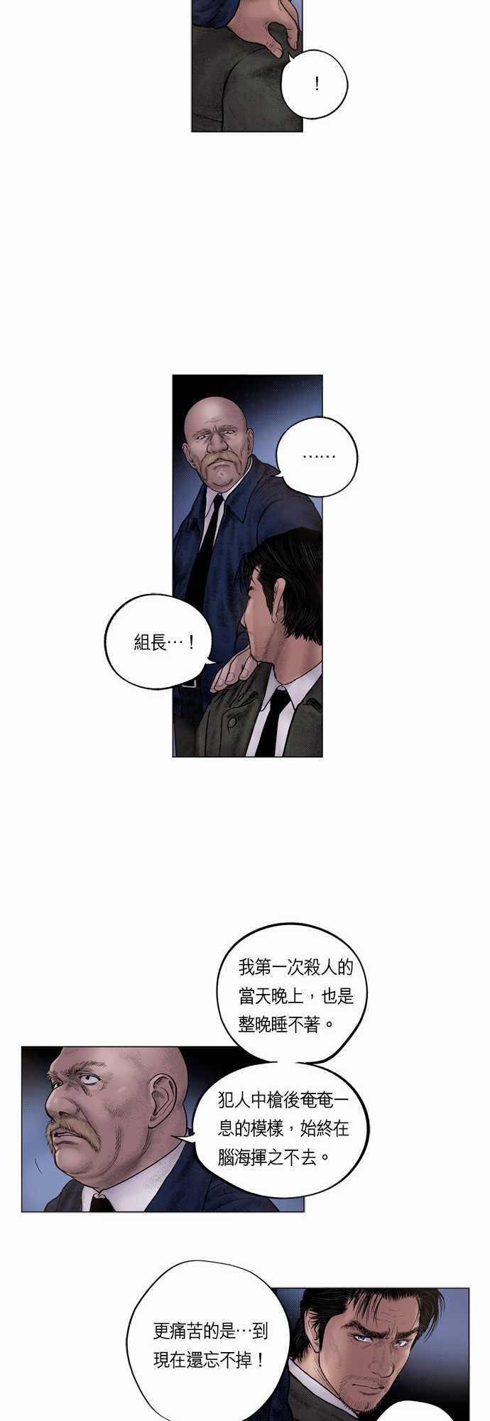 预见未来完整免费观看漫画,第13话4图