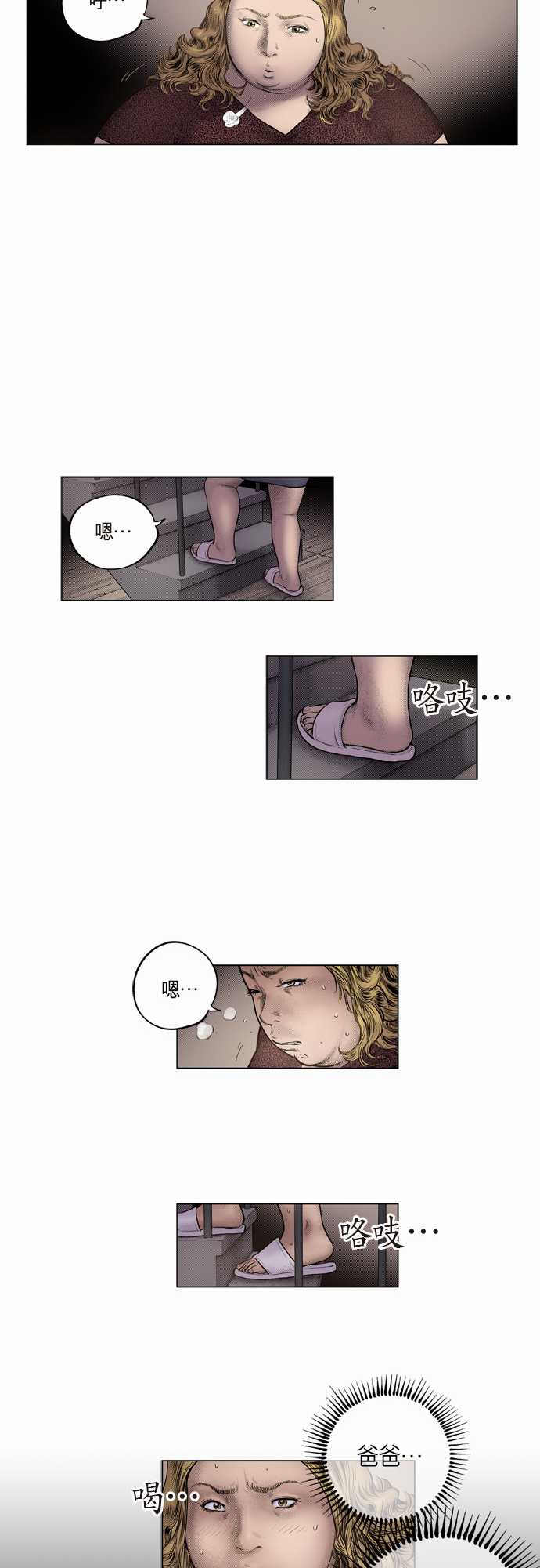预测5年后中美关系走势漫画,第7话3图