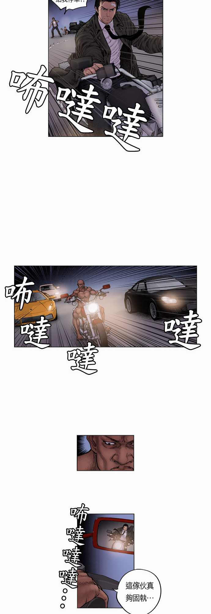聿见政治漫画,第12话4图